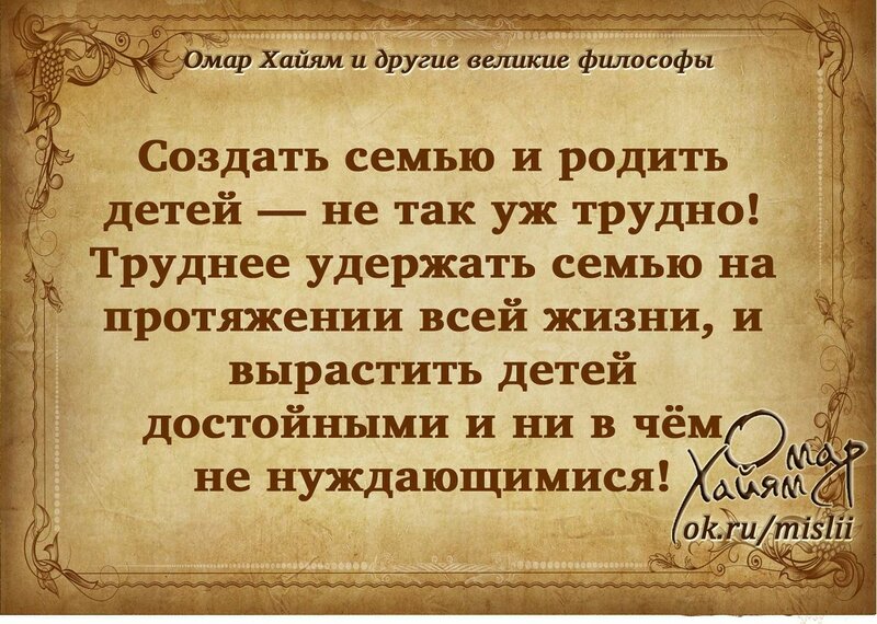 Омар хайям о дне рождения